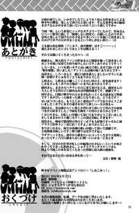 [Anthology] Shime Komi! (Shota Scratch 12)