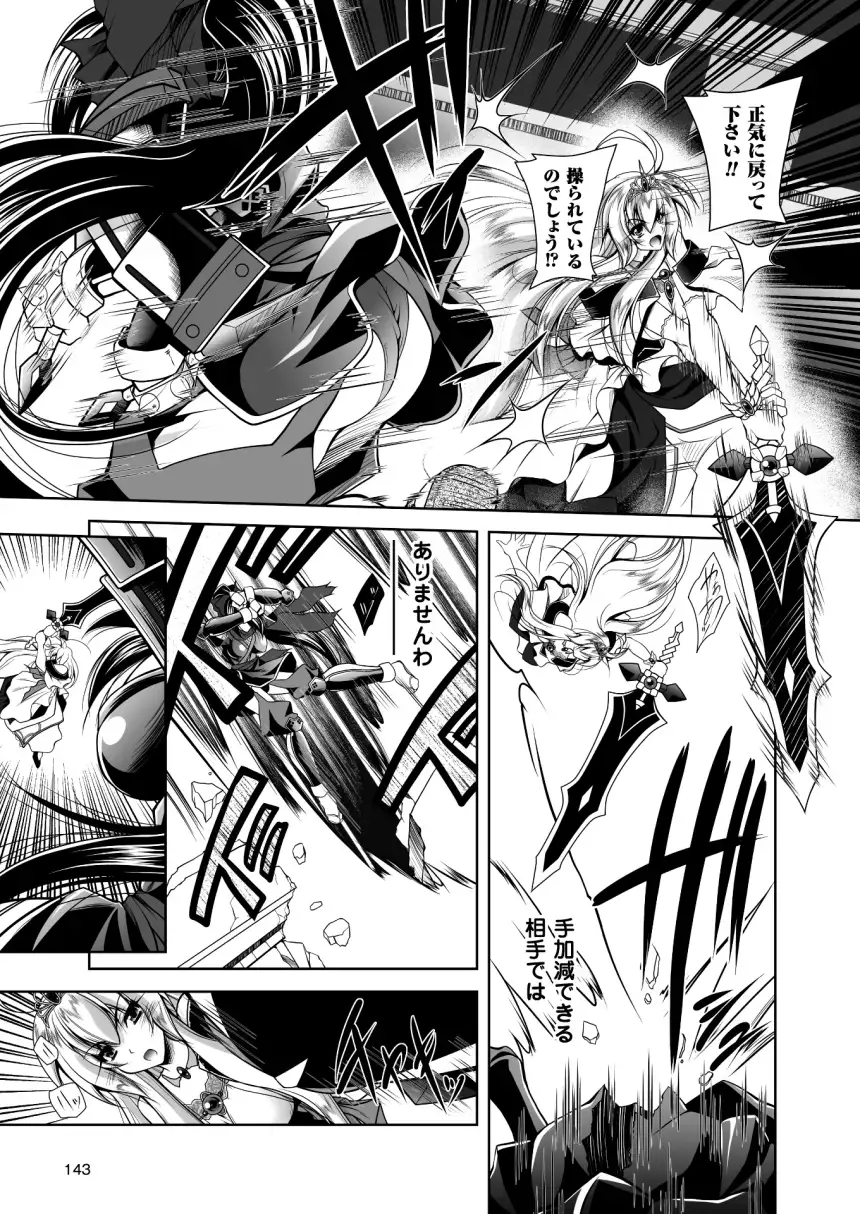 2D Dream Magazine 2015-12 Vol. 85