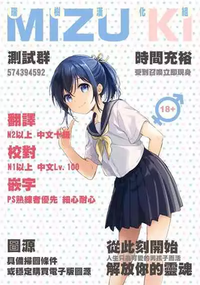 Ecchi na Imouto to Shintai Koukan