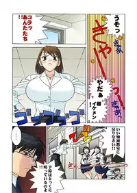 THE+ 催眠触手教師-3秒間の発情スイッチON!