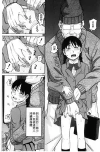 [Zukiki] Hidoi Koto Shinaide | 別做出這麼過分的事 [Chinese]