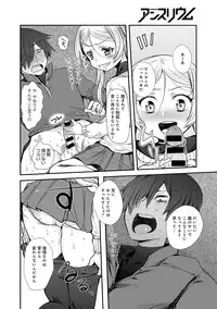 COMIC Anthurium 016 2014-08 [Digital]