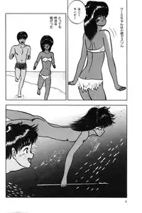 [Eiri Kiku] Minami no Kuni no Kuumi