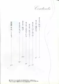 [TsuyaTsuya] Hadaka no Kusuriyubi 1