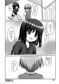 COMIC RiN [2008-07] Vol.43