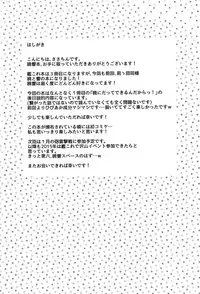 (C87) [K+W (sasachinn)] Teitoku no Inai Yoruni (Kantai Collection -KanColle-)