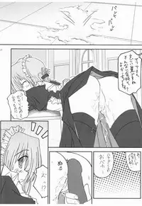 [Kairaku Shuudan (Katou Kakashi)] Maria-san ga Miteru - The housekeeper is looking. 3 (Hayate no Gotoku!) [Digital]