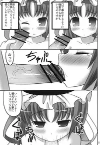 (Reitaisai 5) [Fukutsuu Okosu (Kaiou)] Eiki o Yashinaenai (Touhou Project)