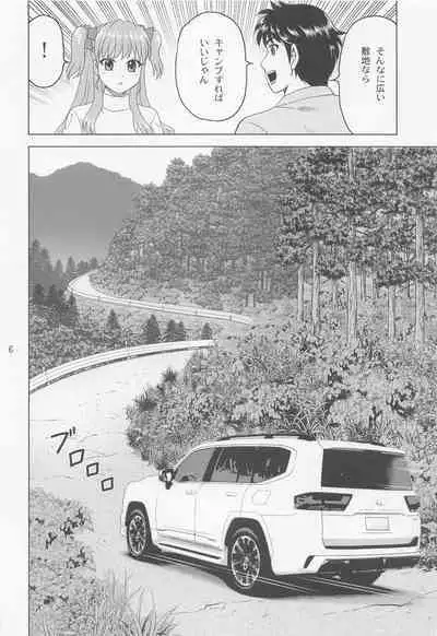 (C100) [YASRIN-DO (Yasu Rintarou)] Rina Camp (White Album)