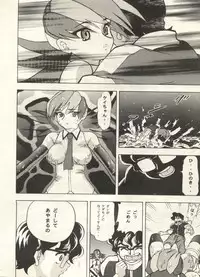 [Anthology] Bishoujo Shoukougun 2000 Manga-Anime Hen (Various)