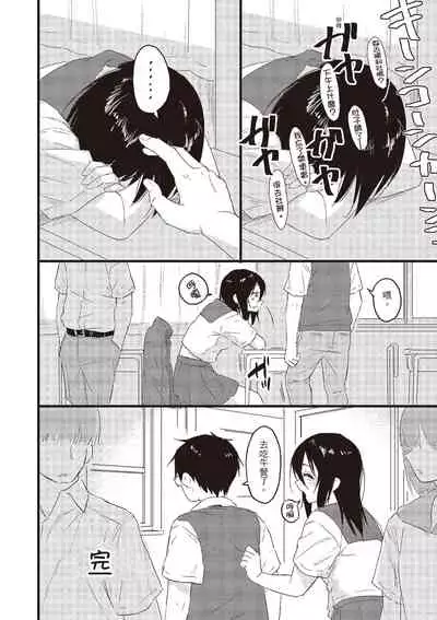 [Pennel] Houkago wa Bouken no Jikan - Time for libido after school | 放學後是冒險的時間 [Chinese] [Digital]