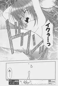 COMIC Penguinclub Sanzokuban 2003-08