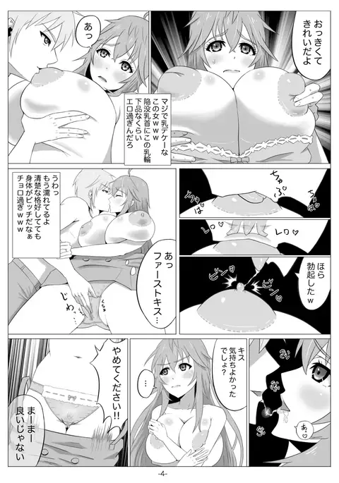 Netoge no Motoyome wa Nikubenki ja Nai to Omotta? ~Ako Hen~