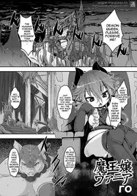 [ro] Demon Queen Vania (COMIC PLUM DX 13) [English] {thetsuuyaku} [Digital]