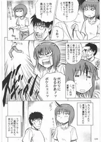 (C74) [Kacchuu Musume (Various)] Ristorante Tamaru