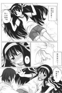 (C77) [sasa-puro (SASA)] SASA-BON (Suzumiya Haruhi no Yuuutsu) [Chinese]	[腹黑王子漢化]