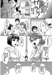 [Amatake Akewo] Aisare Shouwaru Love Bitch -My Lovely Bitch- [Chinese] [無邪氣漢化]