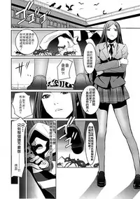 (C89) [Drawpnir (Akechi Shizuku)] Prison Paradise (Prison School) [Chinese] [CE家族社]