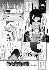 COMIC RiN [2008-07] Vol.43