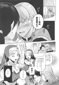 (C94) [Tororo Ohkami (Ohkami Ryosuke)] Flora-san to, Shoya. (Dragon Quest V)