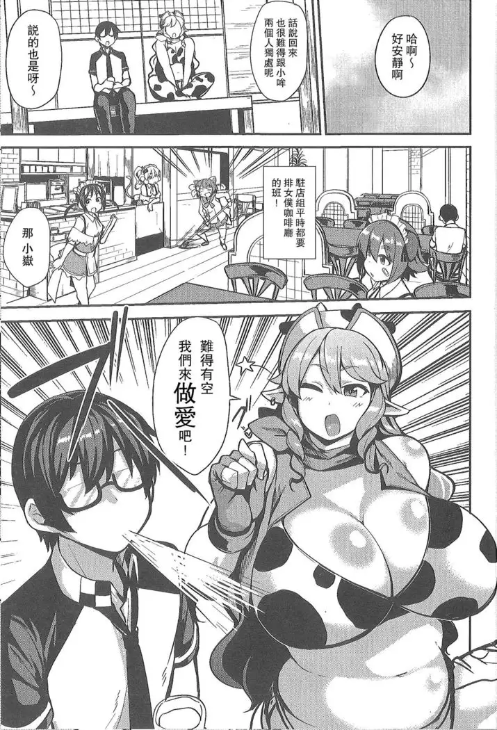 AienIngyuu | A Loving and Lewd Ox