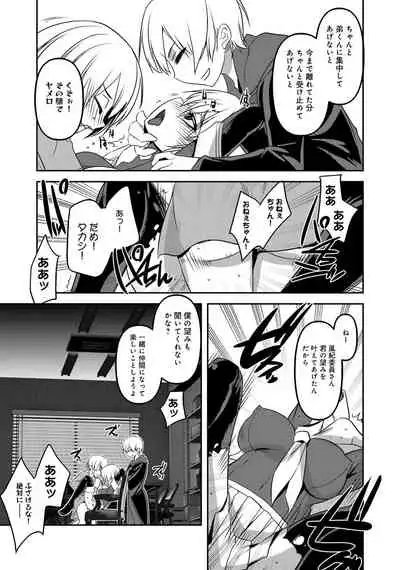 Henshin Bishoujo Dai Pinch, Akuochi Zecchou Anthology Comic 2