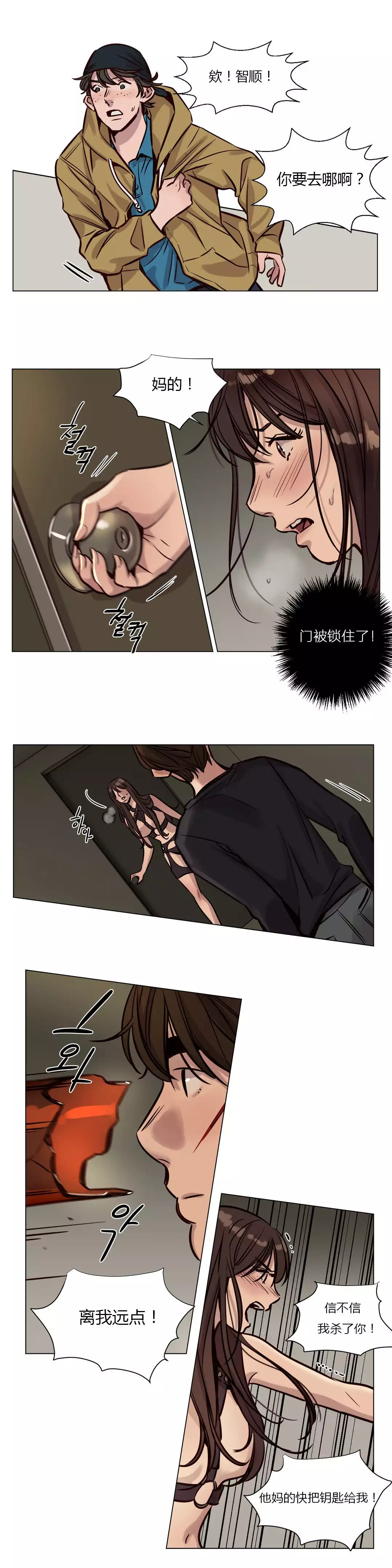 Atonement Camp Ch.0-49