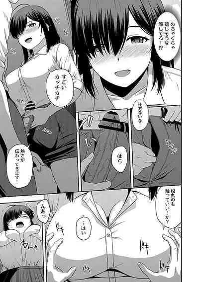 Min'na no Megami, Itadakimasu