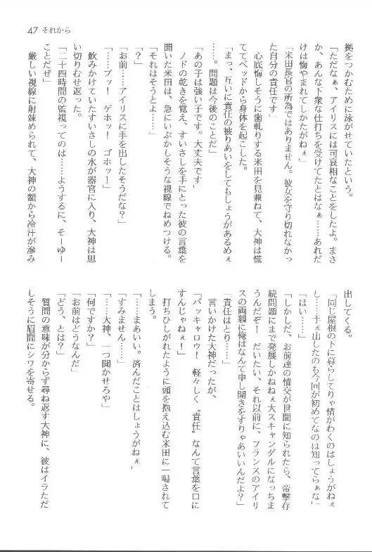 Sakura taisen ① sore kara