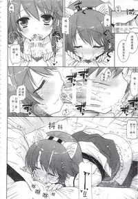 (C92) [Shigunyan (Shigunyan)] Ware, Haruna-tachi to Yasen ni Totsunyuu su!! Soushuuhen (Kantai Collection -KanColle-) [Chinese]