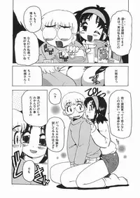 [Tom Tamio] Punikko Mousou Kyoku