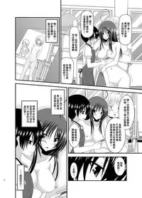 [valssu (Charu)] Roshutsu Shoujo Nikki Soushuuhen 2 Satsume [Chinese] [流星,尼尔,清纯突破汉化组汉化,你哟重嵌] [Digital]