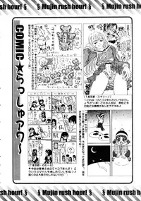 COMIC MUJIN 2008-03