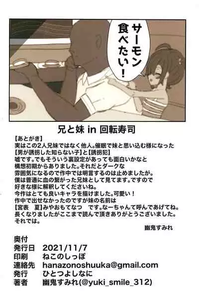 (C99) [Hitotuyosinani (Yuki Smile)] Onii-chan Daisuki