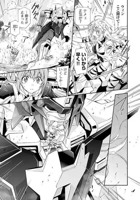 Lupus apparatus Vol I