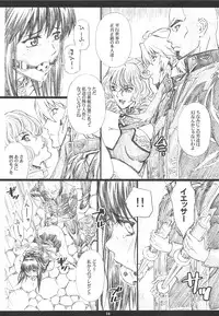 (C75) [M (Amano Ameno)] The Muck Star (Super Robot Wars Z)