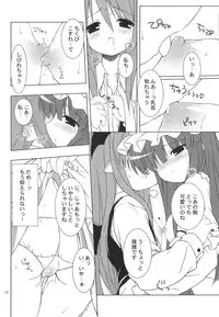 (C75) [Himawari Mandiu (Kurasawa Makoto)] CORE! (Touhou Project)