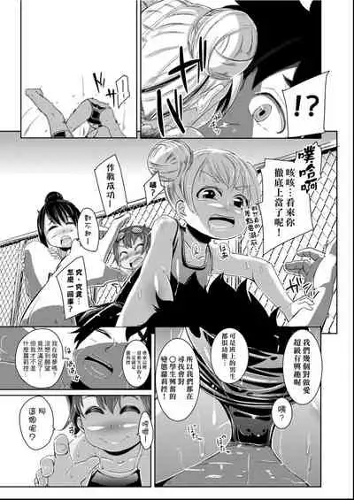 Kobetsu Ecchi Shidou Juku | 個別的性愛指導塾