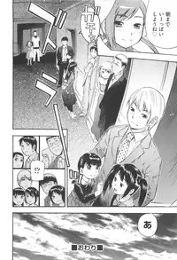 [Tecchan] MILK ENGINE