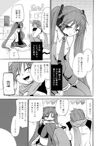 [Otona no Douraku (Orenuma Tooko)] P.S.I LOVE YOU (Vocaloid) [Digital]