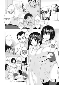[Bosshi] Sakuranbo (Cherry) Ch.1-3 [English]