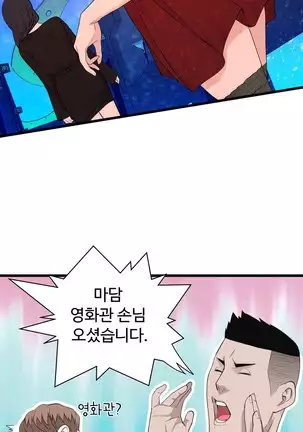 Tissue Thieves Ch.1-26