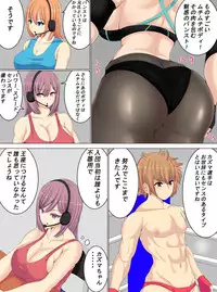 [Tetsunohiji] PanSto Wrestler ni Makasareru