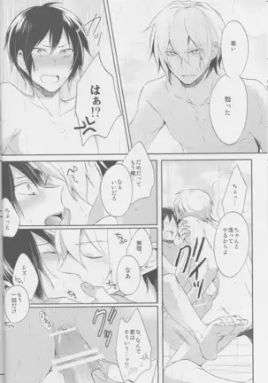Bubble Cream - Durarara doujinshi Japanese