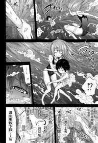 [Akatsuki Myuuto] Natsumitsu x Harem! Ch. 4 (COMIC Mugen Tensei 2015-03) [Chinese] [佳奈助汉化]
