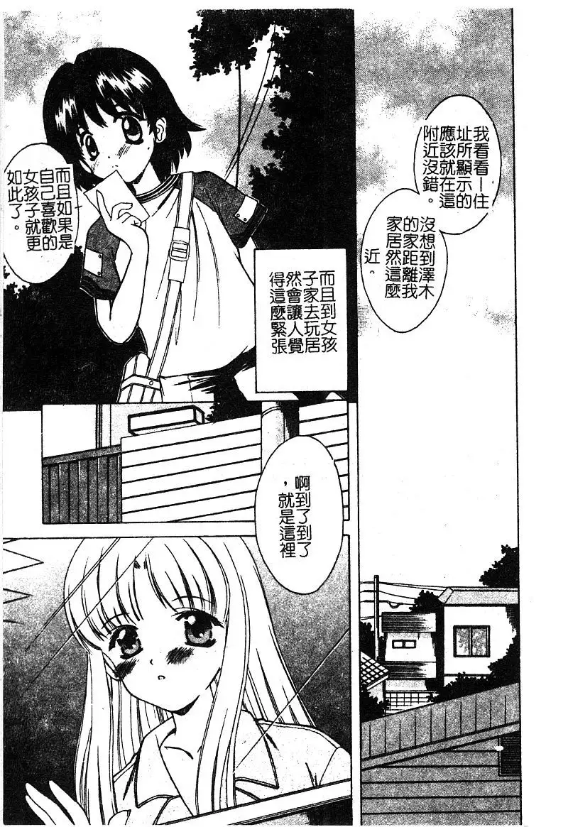 Petit Lover （chinese）