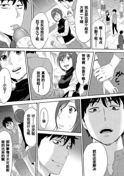 Koukan ─ Ano Toki… Ano Musume ♀ Toitsu ♂ Tetara ─ 1-5