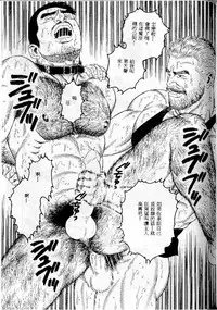 [Tagame Gengoroh] PRIDE Vol. 1 [Chinese]