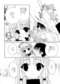 [RinRin] Love Chara Box