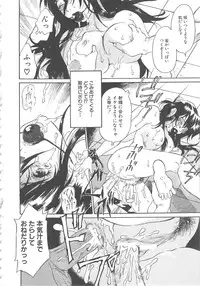 [Yamanobe Kitta] Onegai Moo Yamete...